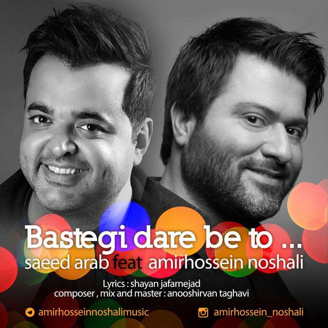 دانلود آهنگ بستگی داره به تو دانلود آهنگ بستگی داره به تو